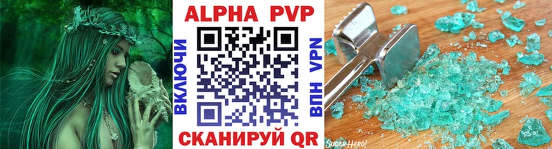 Купить где  Воткинск  Alpha-PVP Соль 