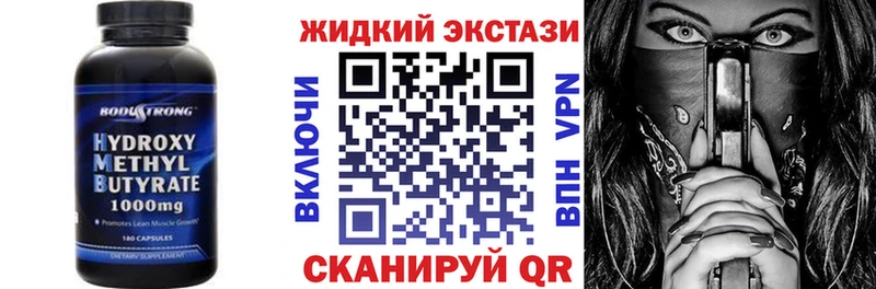 Бутират 1.4BDO Купить где Воткинск