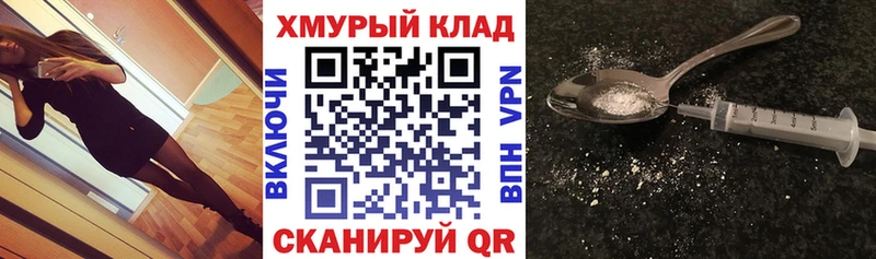 Купить где  Воткинск  Героин хмурый 