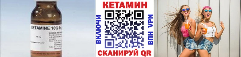 Кетамин ketamine  Купить  Воткинск 