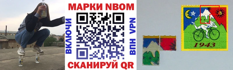 Купить где  Воткинск  Марки 25I-NBOMe 1,8мг 
